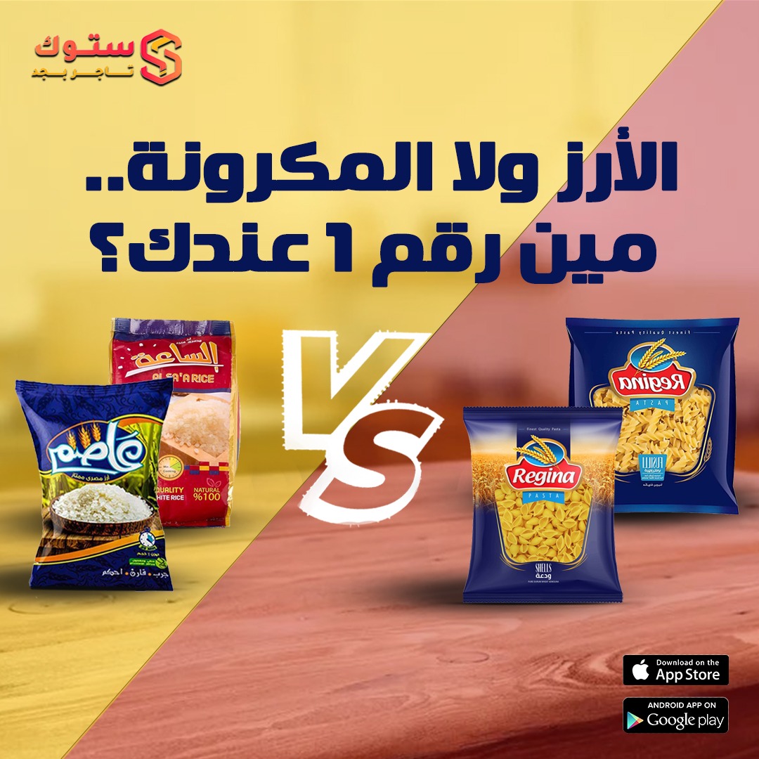 ستوك