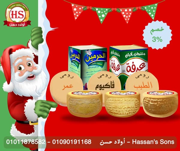 أولاد حسن
