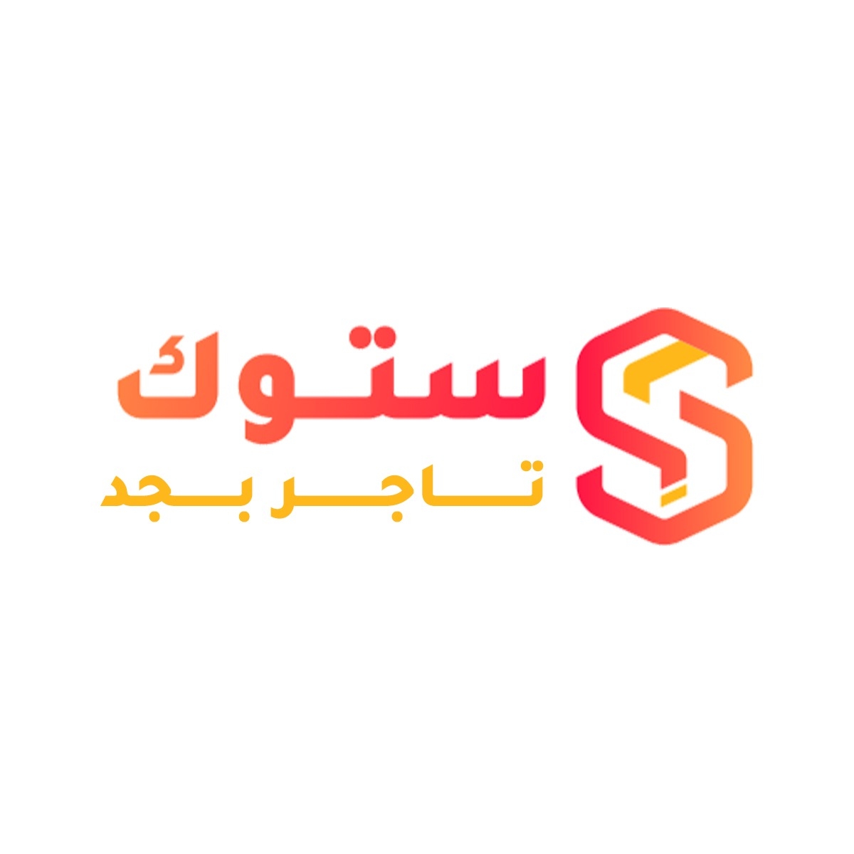 ستوك